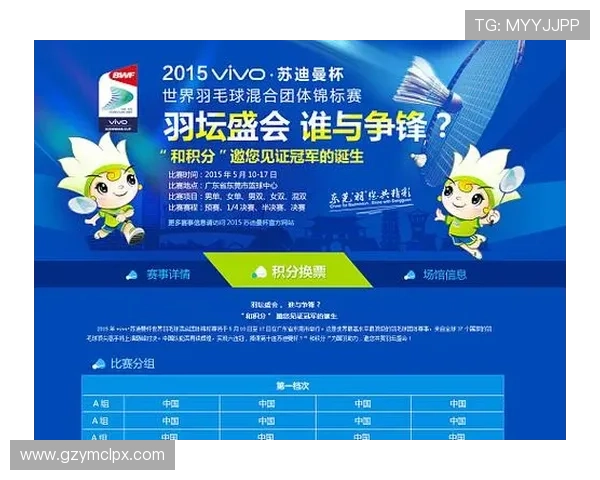 西安羽毛球队在世界杯积分榜上以65分稳居第一名展现强大实力